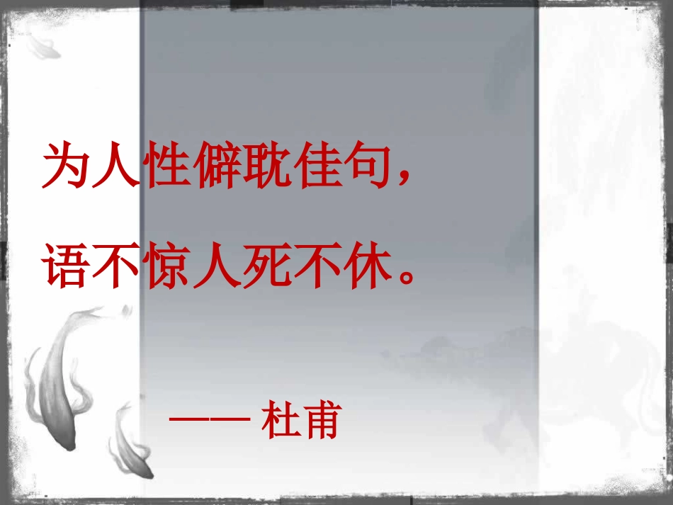 亮化作文语言_第3页