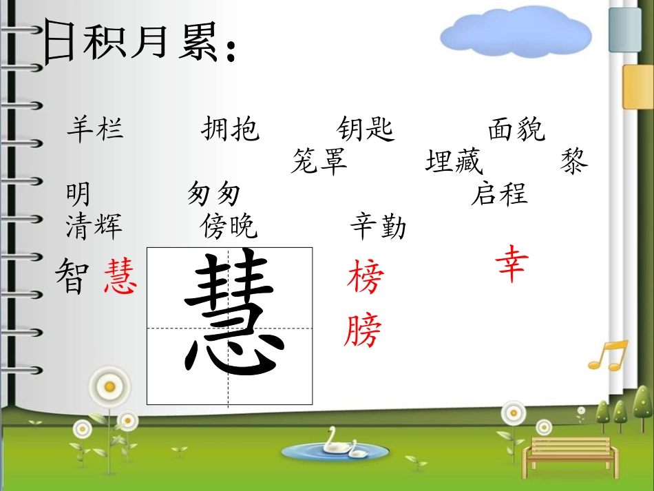 山沟里的孩子_第3页