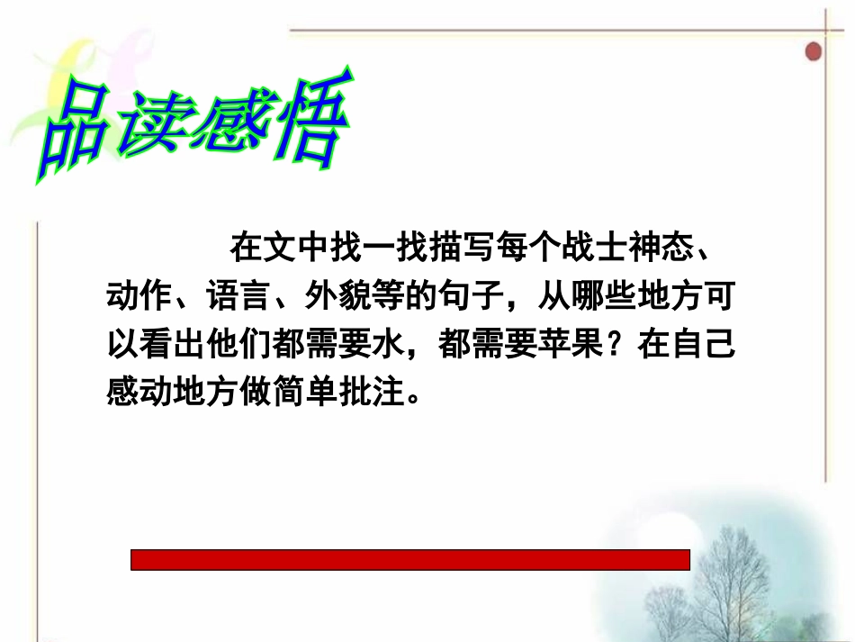 一个苹果课件_第2页