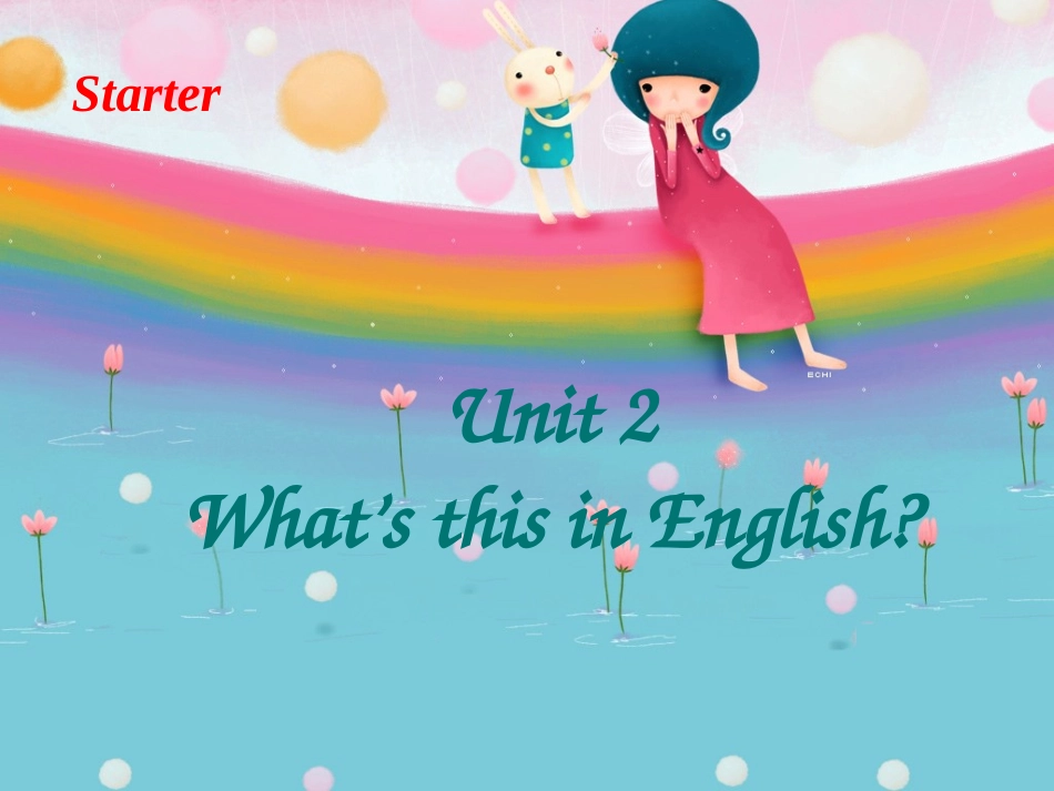 预备篇2单元_第1页