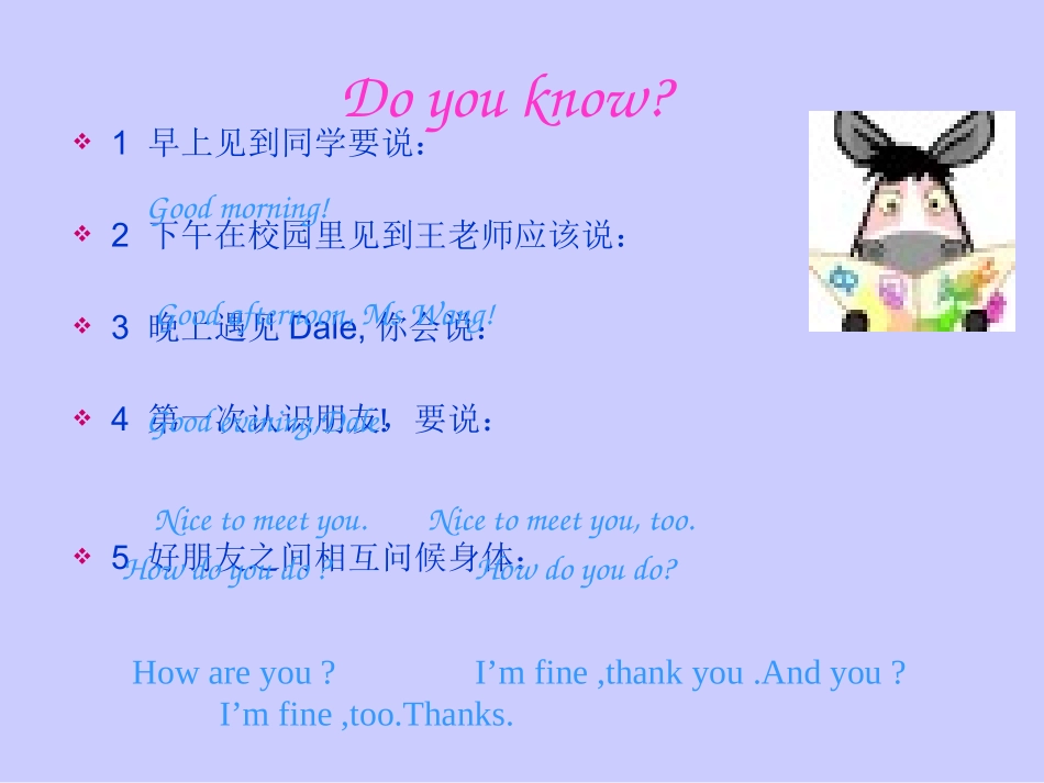 预备篇2单元_第2页