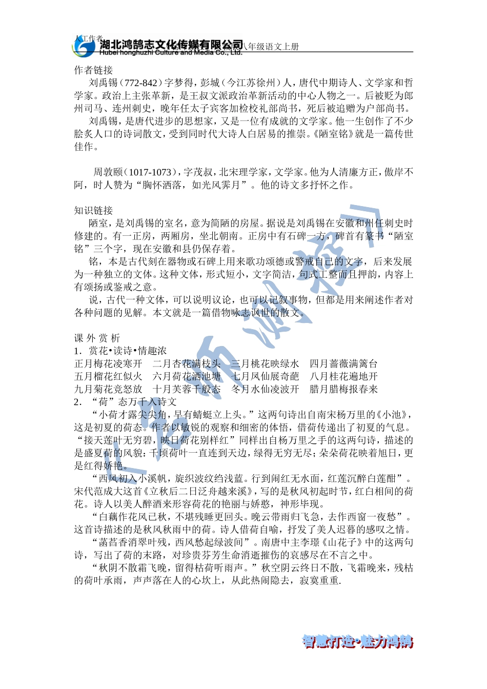 相关课外阅读1_第1页