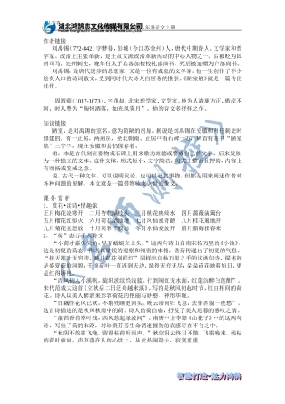 相关课外阅读1