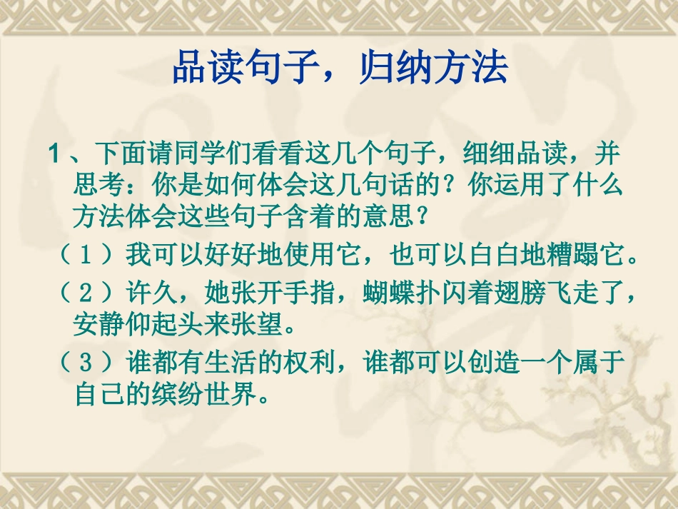 黄泽卫（复习课件）_第3页