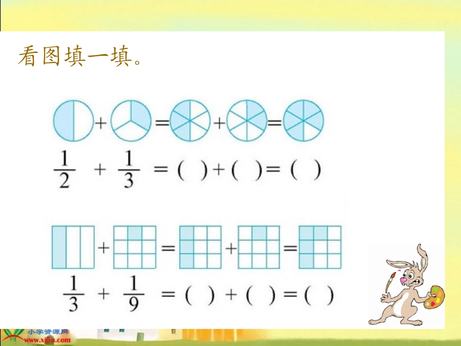 北师大版数学五年级上册《折纸》PPT课件之一2_第2页