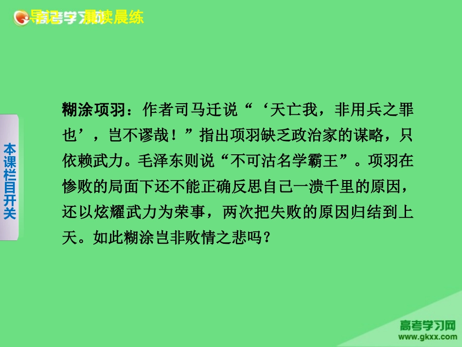 鸿门宴 (4)_第3页