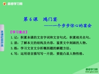 鸿门宴 (4)