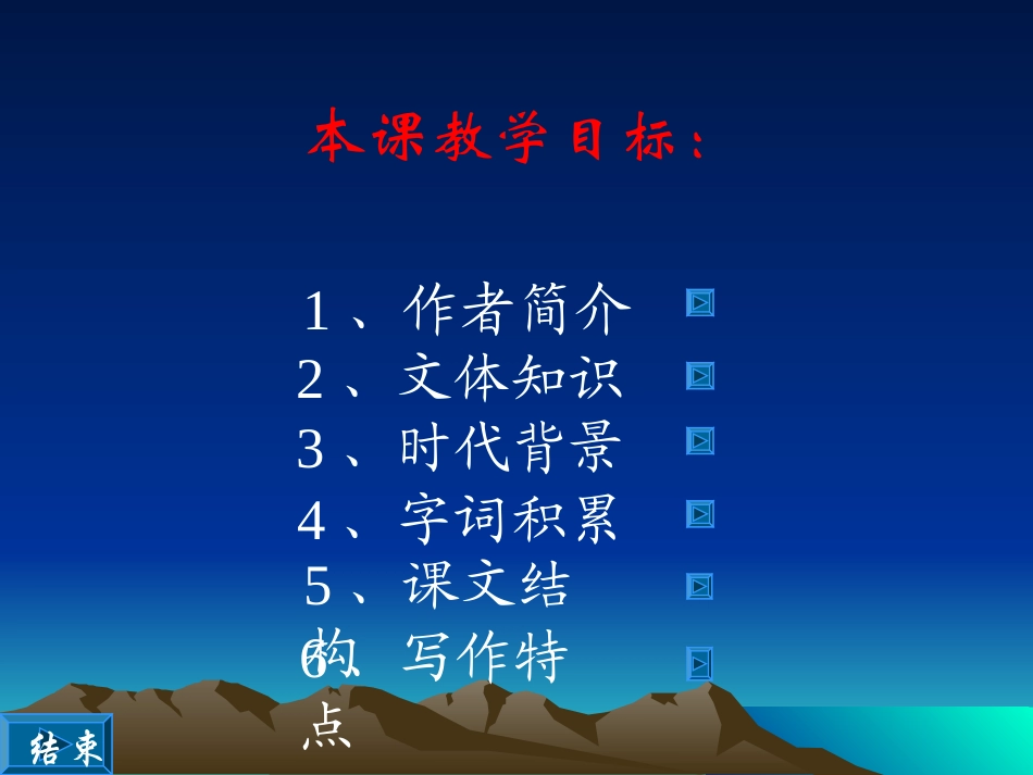 《包身工》课件3_第2页