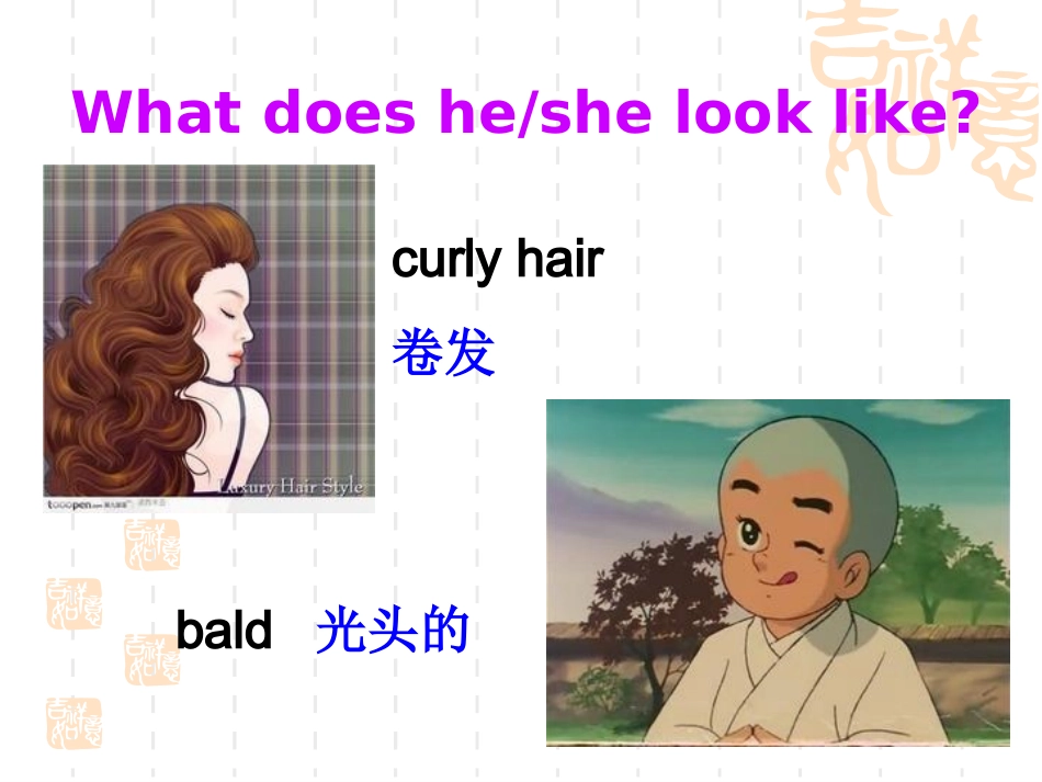 2014年版新目标英语九年级Unit+4+整体课件_第3页