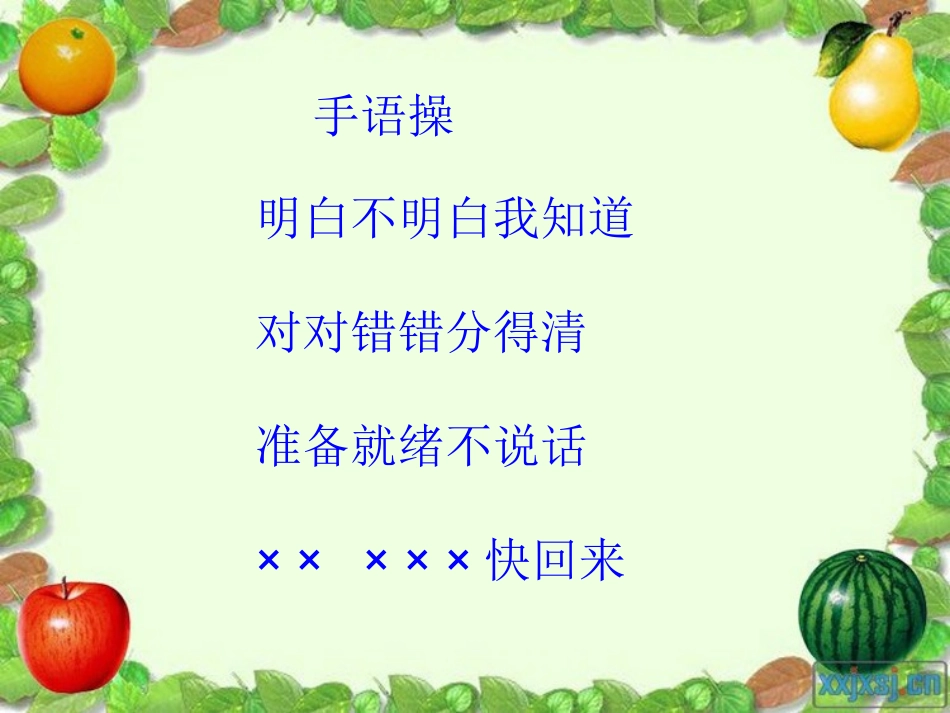 说说你的兴趣_第3页