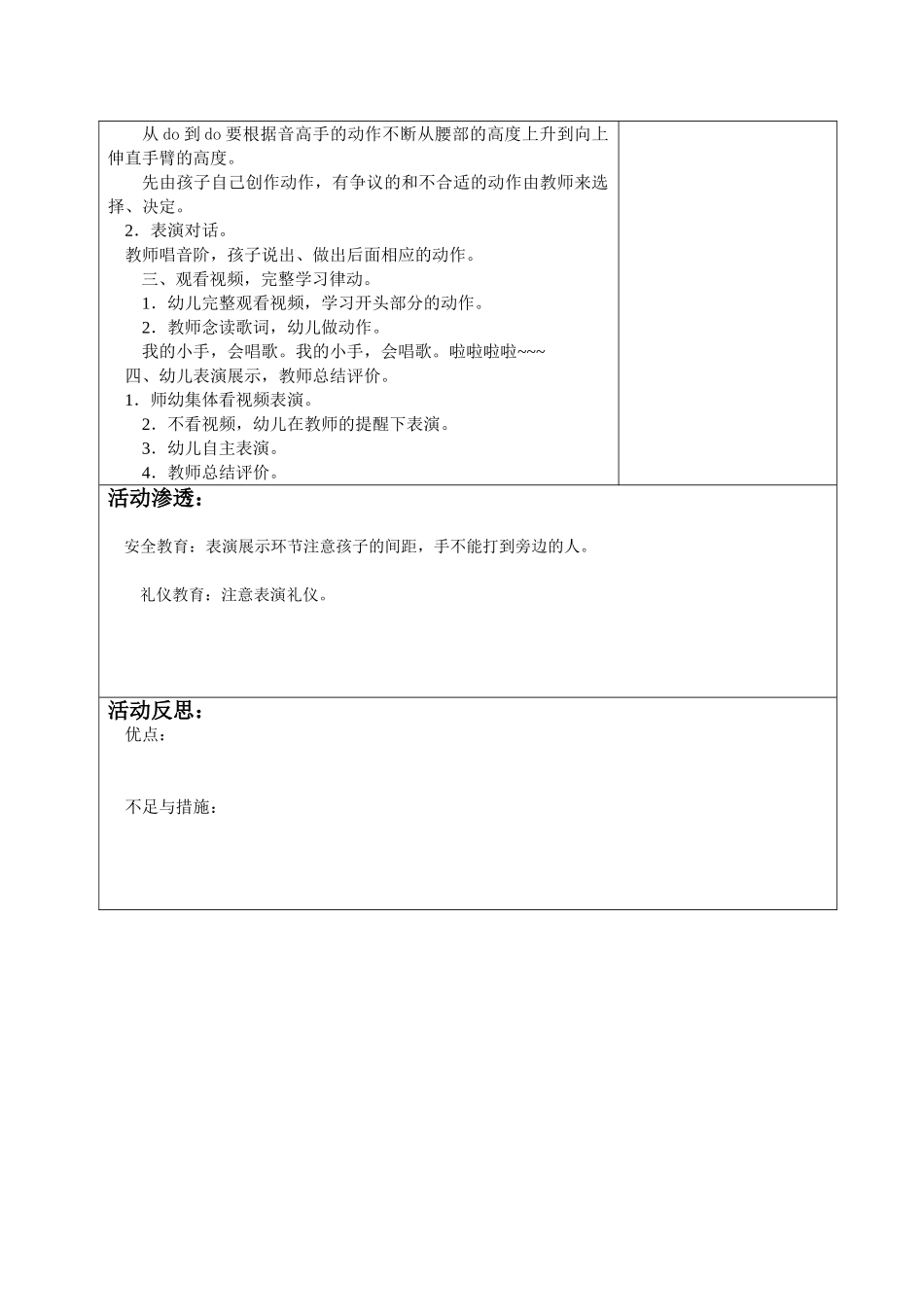 奇妙的手势A_第2页