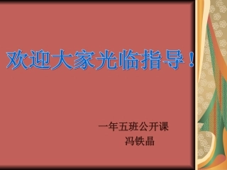 皇帝的新装公开课用