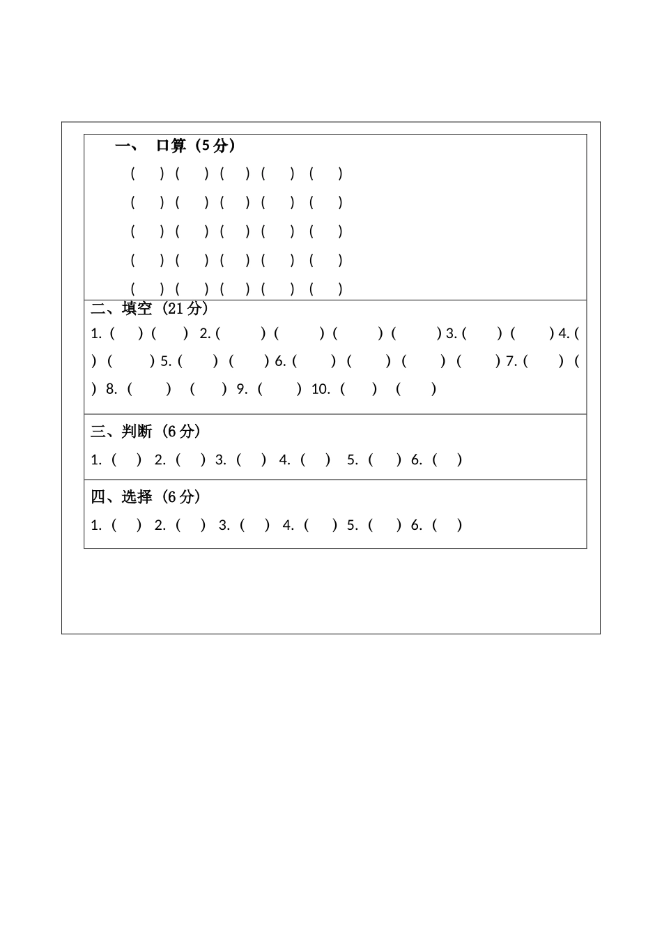 田阳县2014_第2页