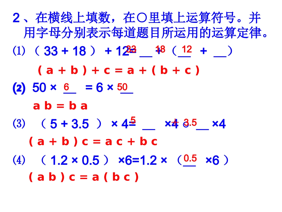 用字母表示数3_第3页