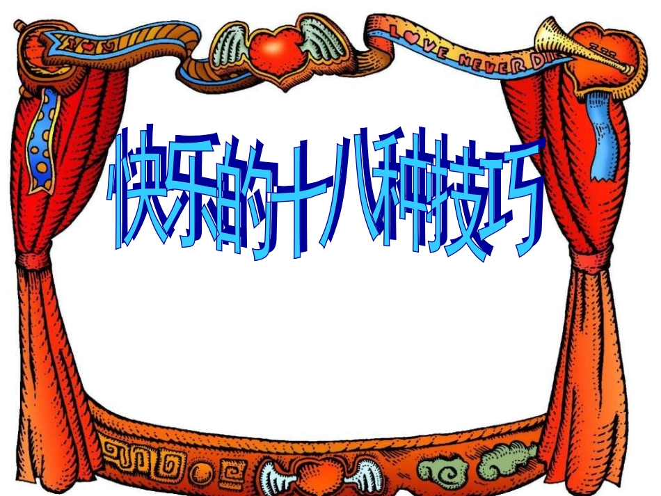 细致描写出神韵_第1页