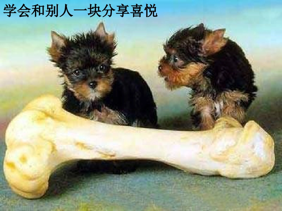 细致描写出神韵_第3页