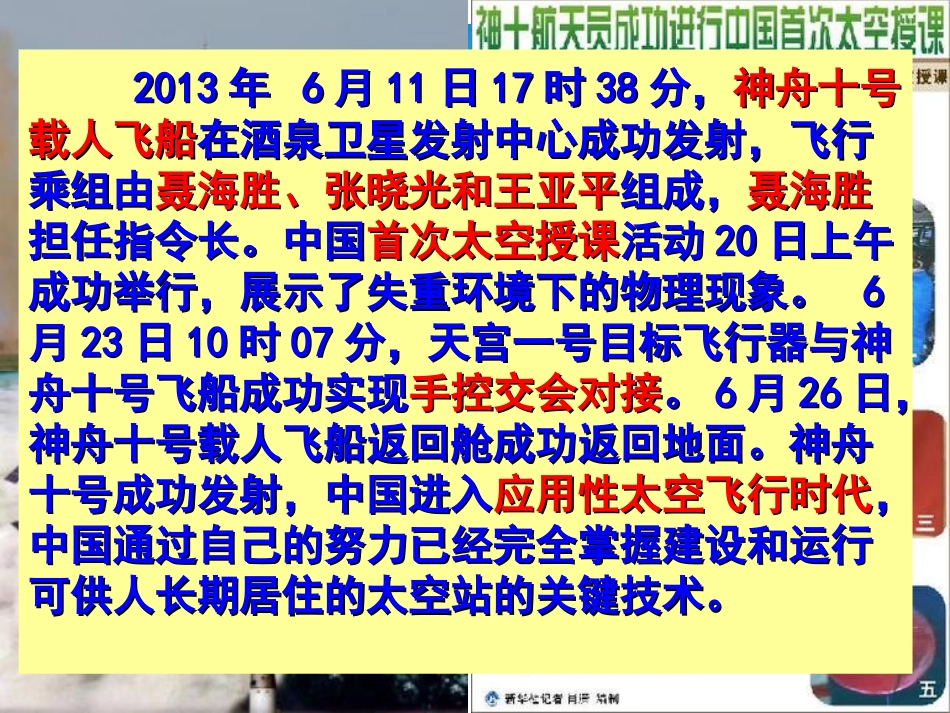 科教兴国李慧_第1页