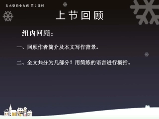 《卖火柴的小女孩》