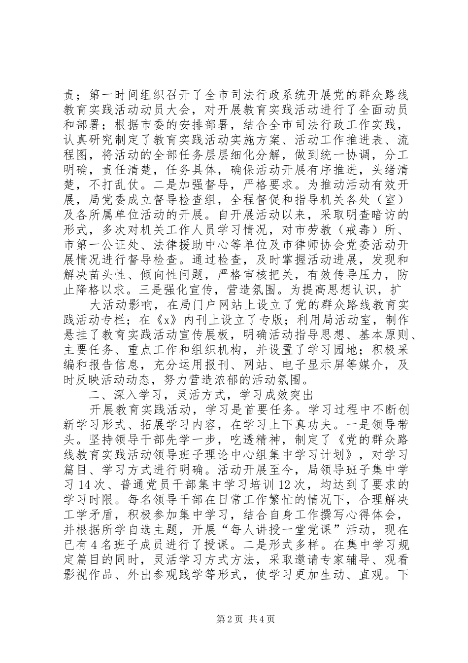 参观劳教(戒毒)所警示教育大会上的讲话发言_第2页