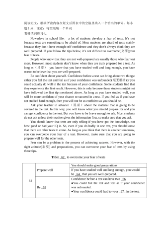 中考英语表格填词题专练二(附答案)