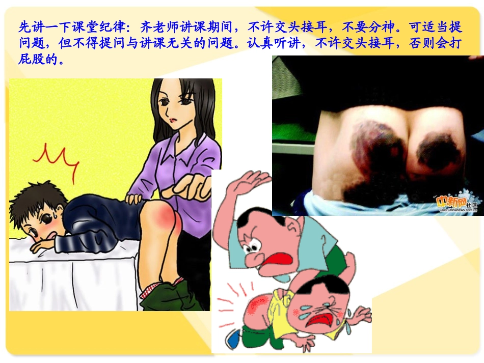 五段法教会小学生写作文修改稿_第2页