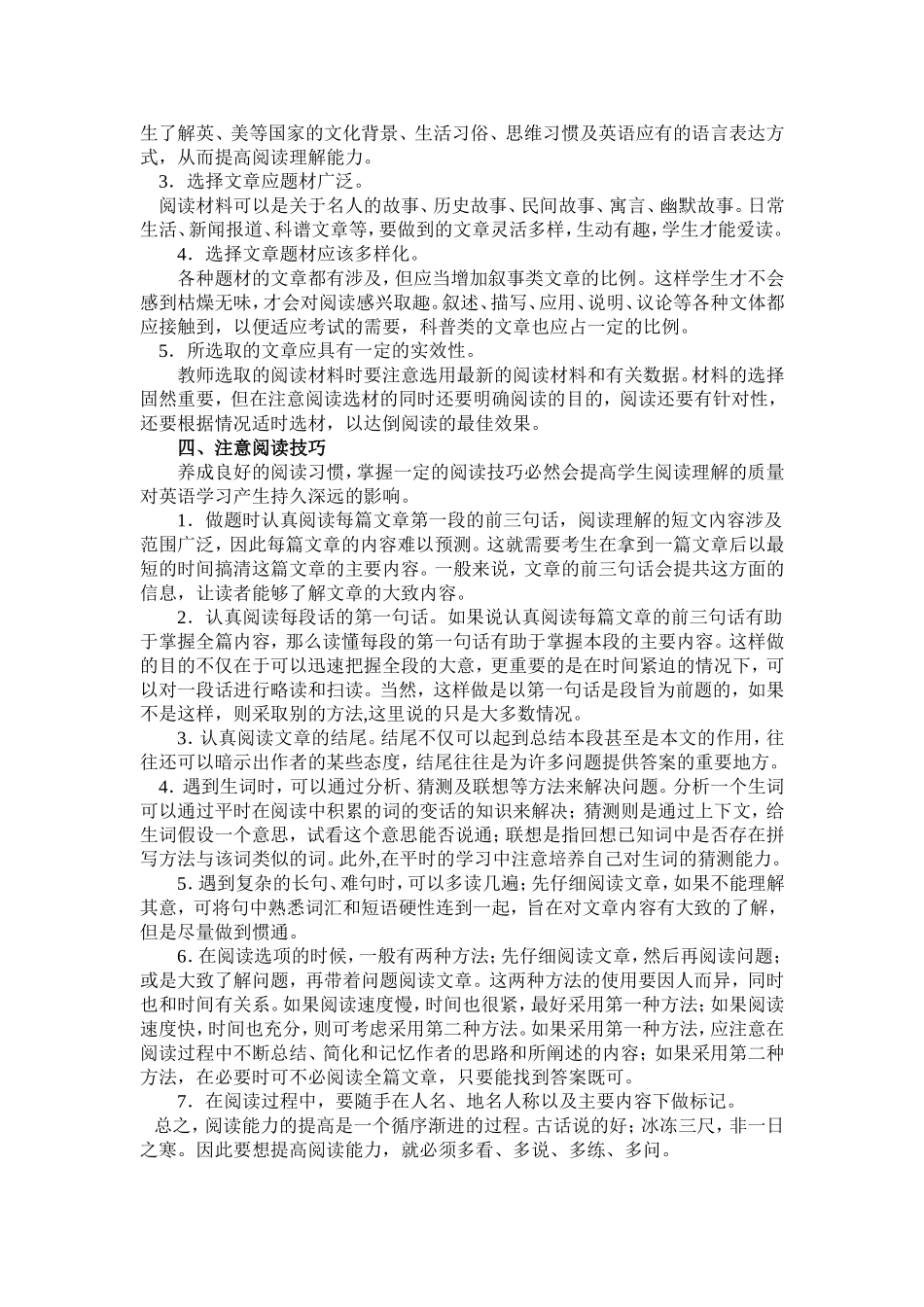 英语论文 (2)_第2页