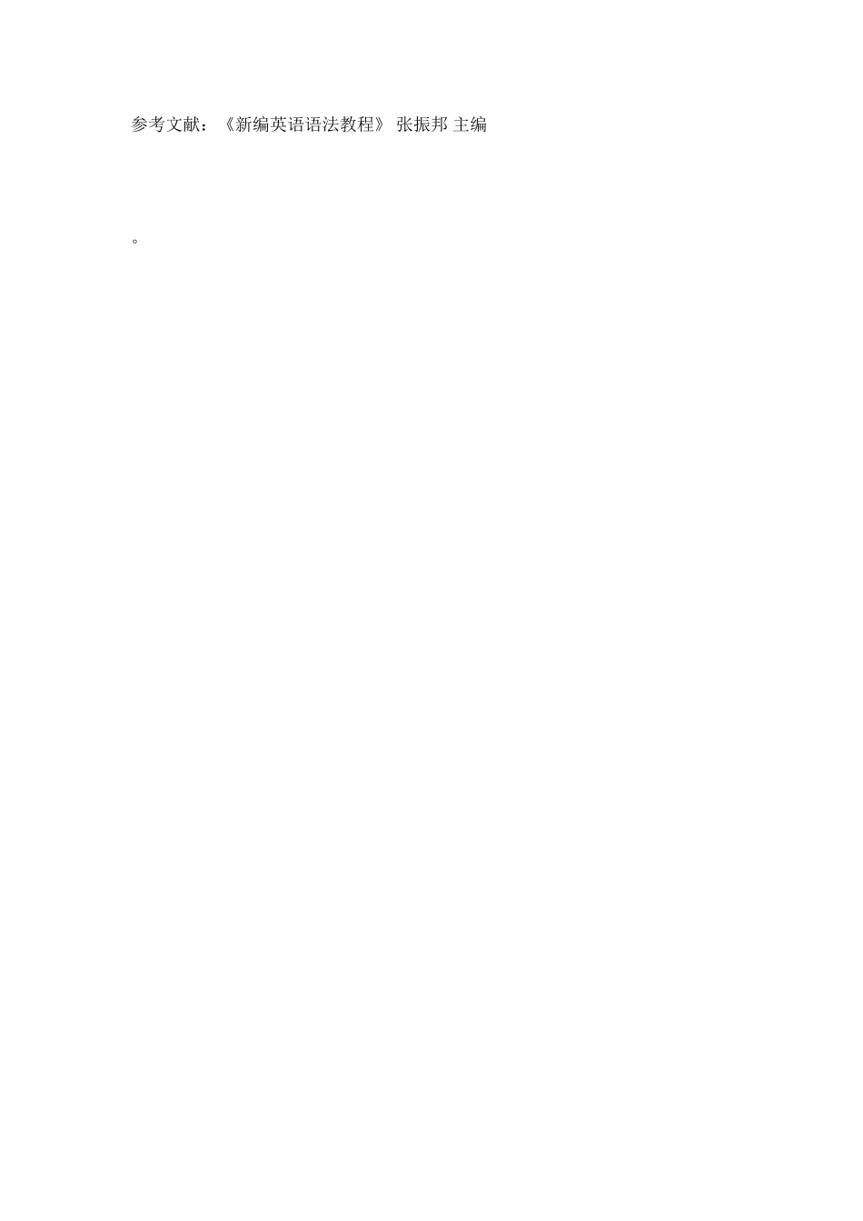 英语论文 (2)_第3页