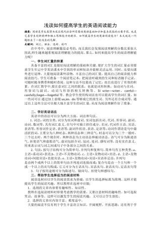 英语论文 (2)