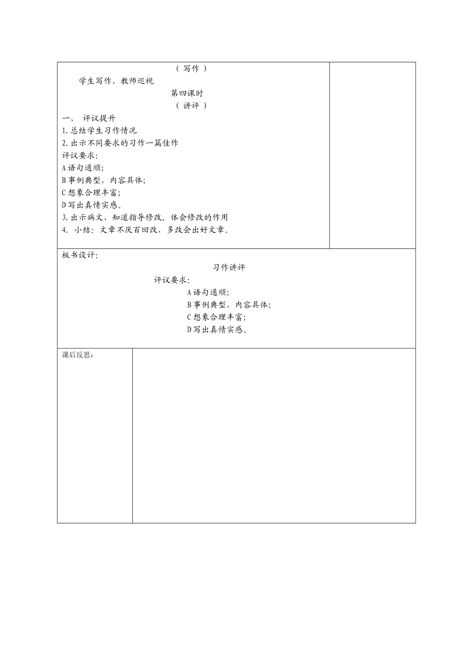语文天地二 (2)_第2页