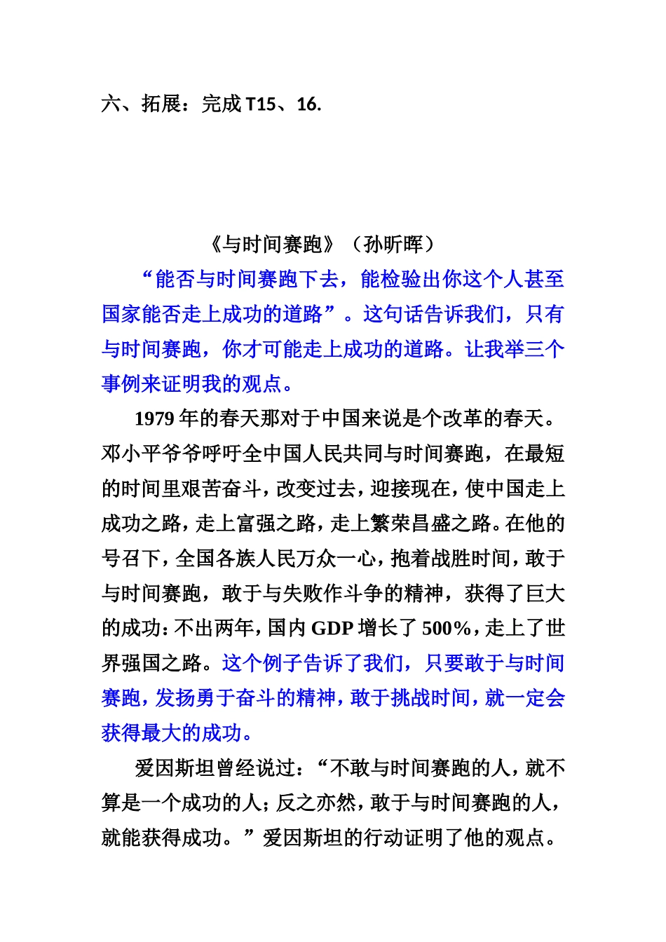 谈骨气议论文知识点97_第3页