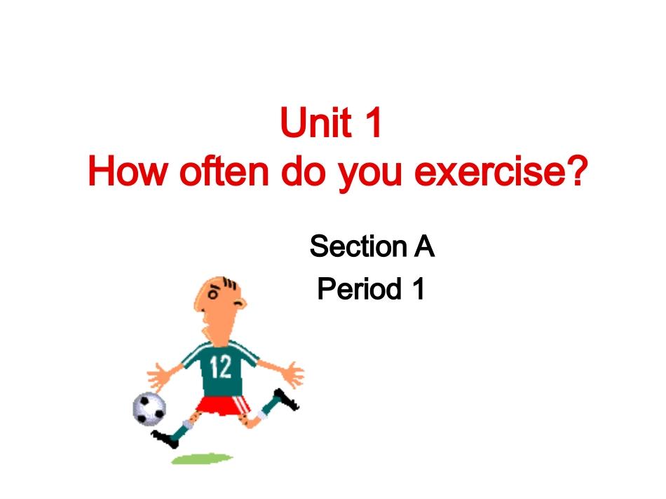 新目标初二英语上《unit1_How_often_do_you_exercise》PPT课件[1]_第1页