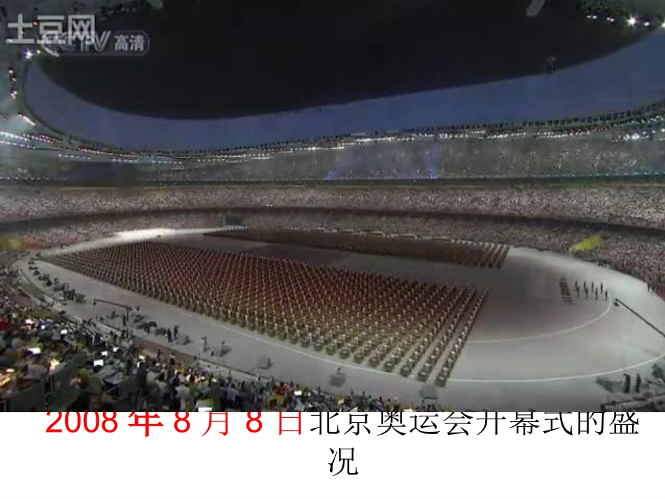 人教版小学三年级数学认识年月日课件222_第3页