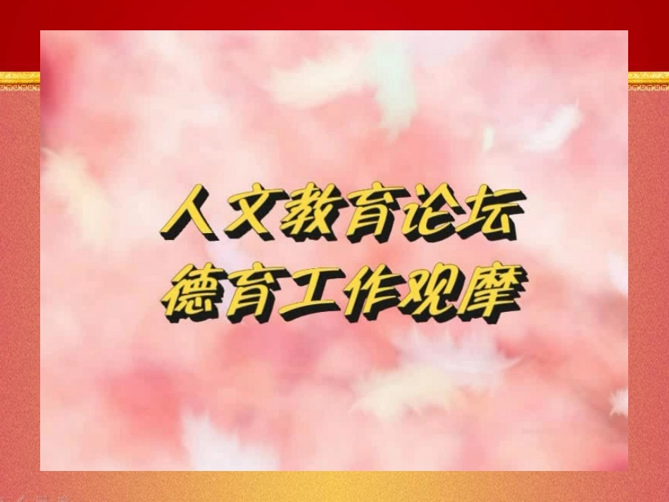 赴衡水学习报告_第3页