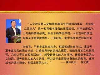 赴衡水学习报告