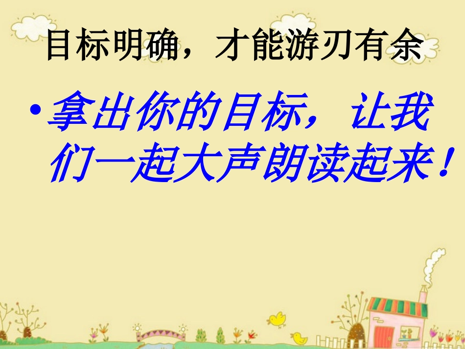八年级下Unit_4_Why_don't_you_talk_to_your_parentsSection_A(1a-2d)_第2页