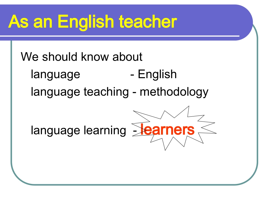 英语教师的素养forteachers_第2页
