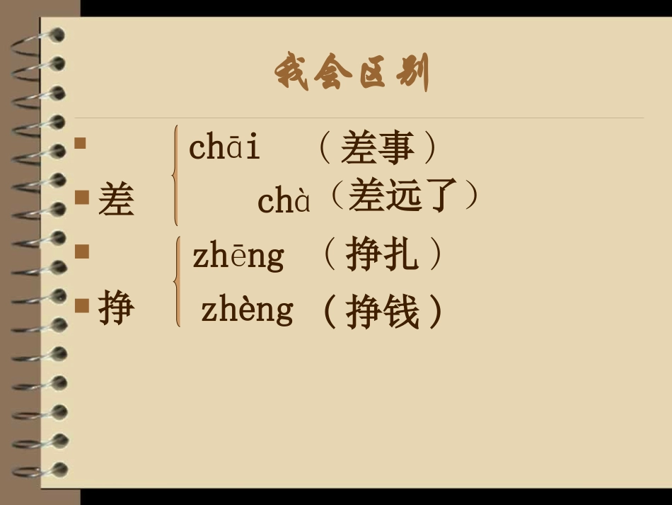 一枚金币PPT课件_第3页