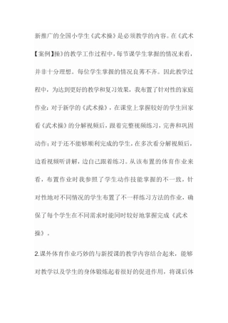 我的分层作业设计 (2)