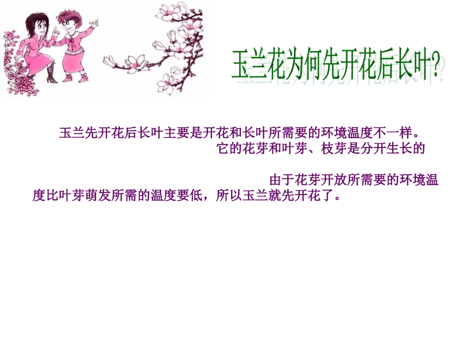 我们的知识是有限的 (2)_第2页