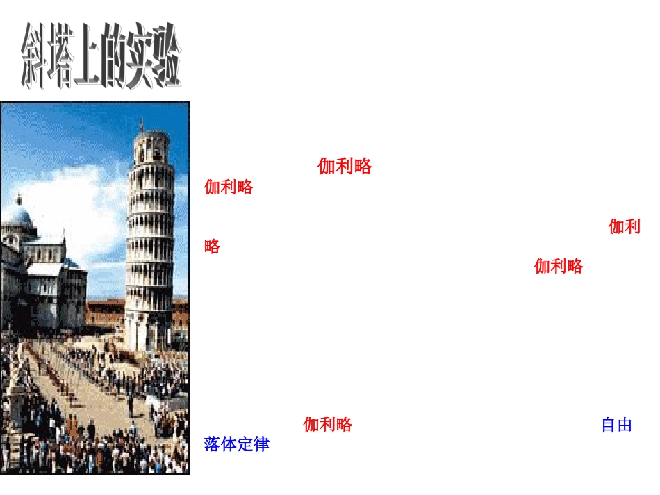 我们的知识是有限的 (2)_第3页