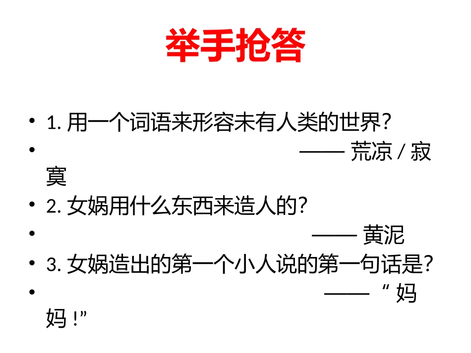 学习扩写刘金萍_第3页