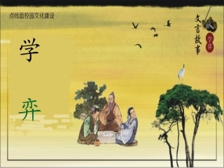 文言文两则（改好）