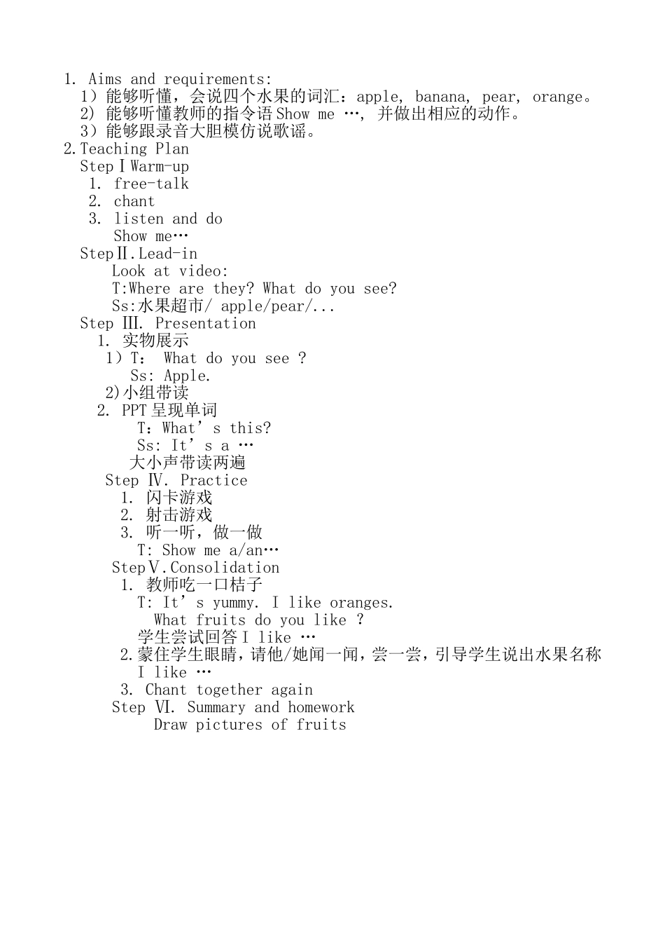 一年级unit6lesson1教案_第2页