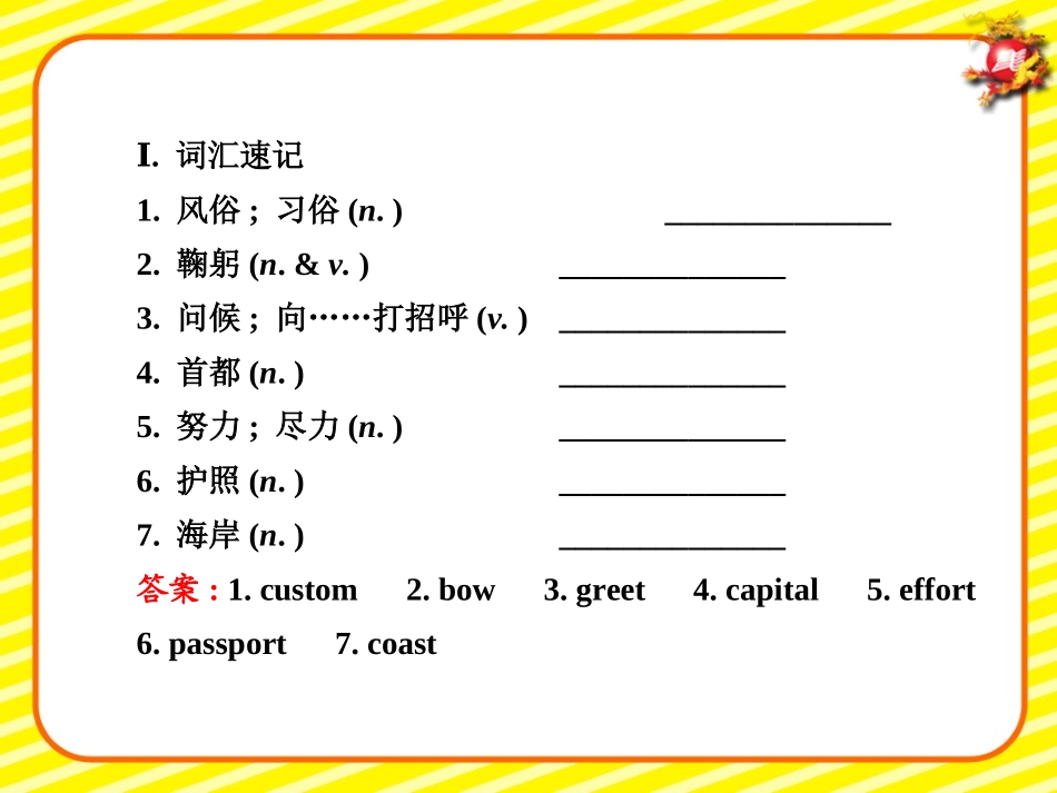 人教版新目标英语九年级期末复习：Unit10单元复习课件_第2页