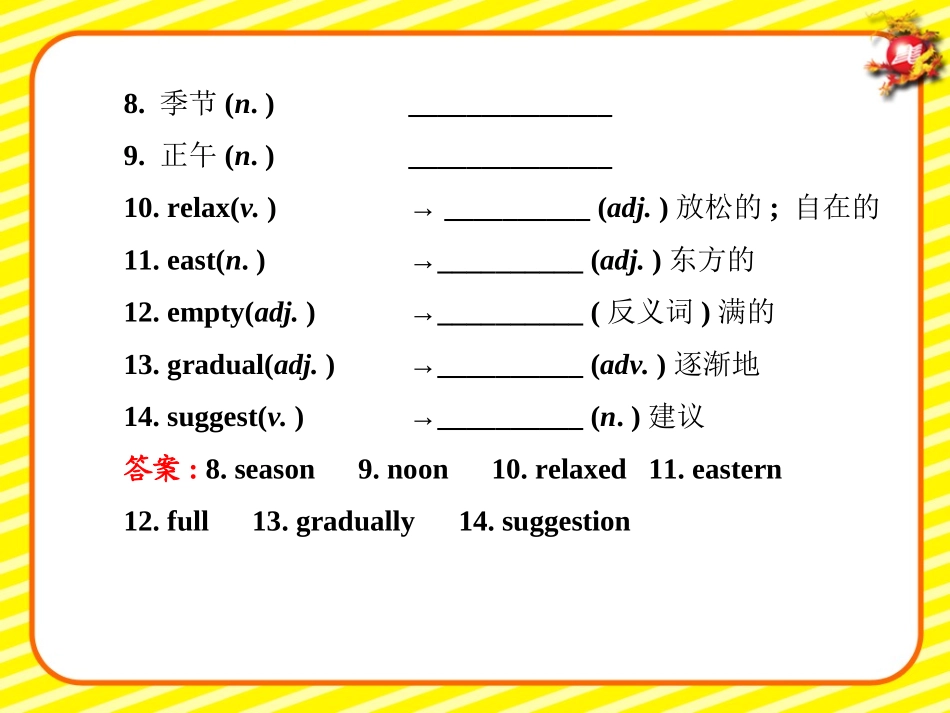 人教版新目标英语九年级期末复习：Unit10单元复习课件_第3页