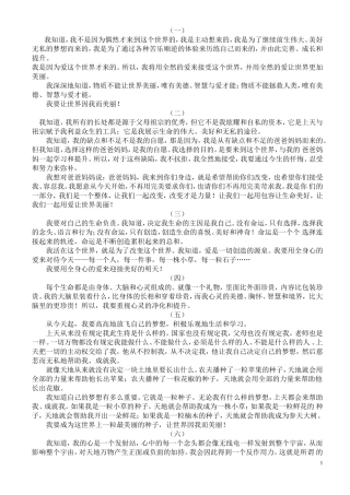 能量朗读（打印）