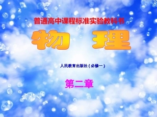 探究小车速度随时间变化的规律