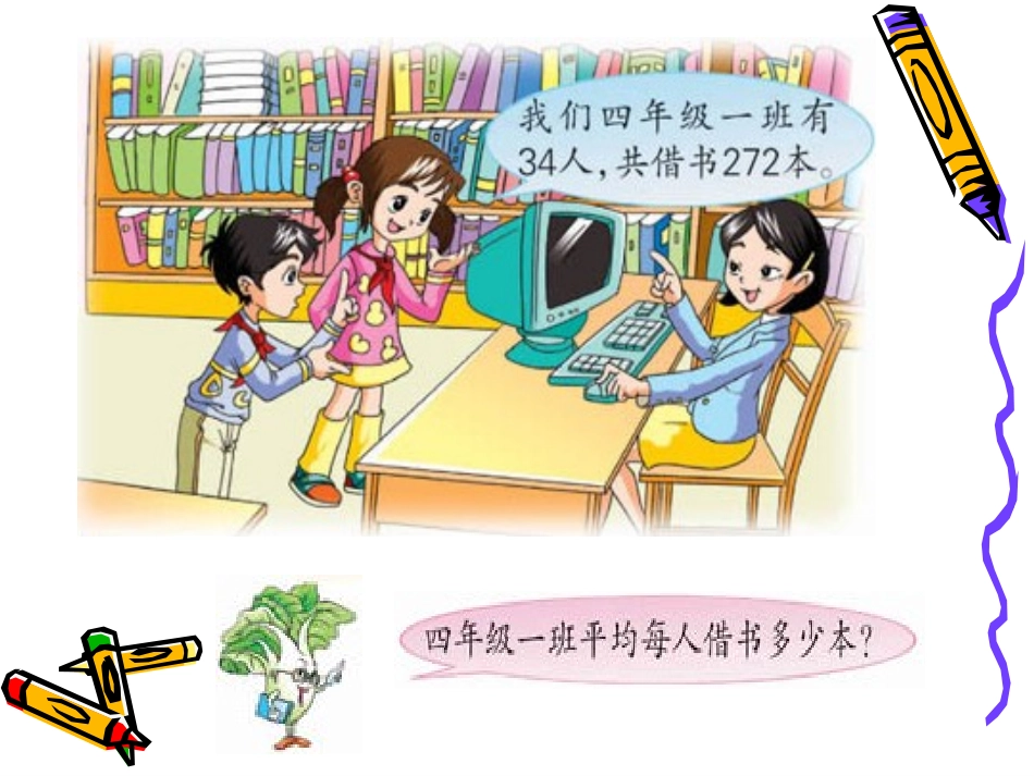 三位数除以两位数_第3页