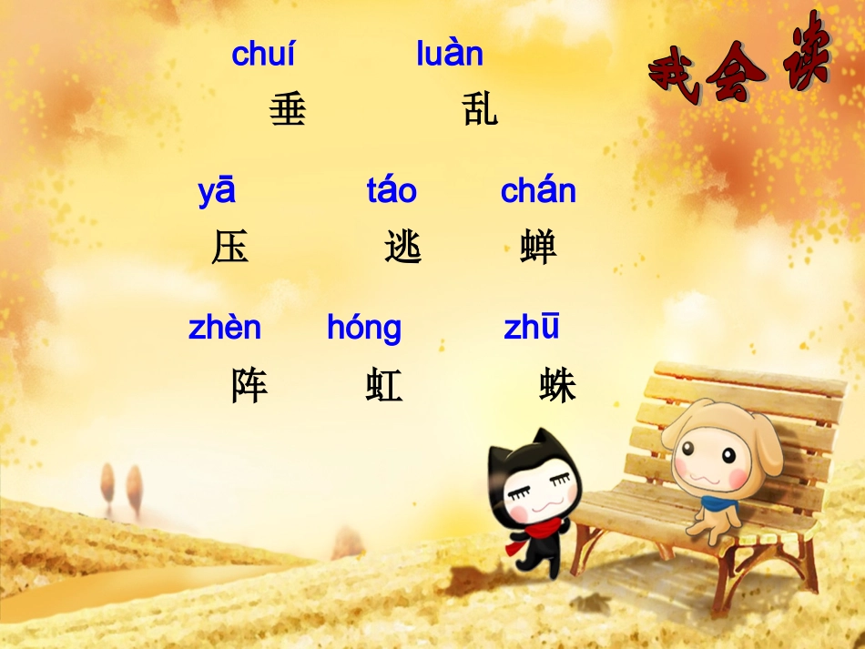 雷雨PPT课件好_第1页