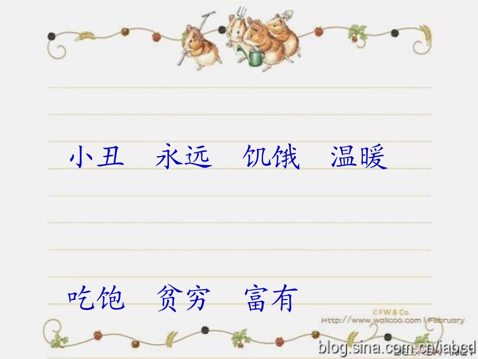 窗前的气球以文代文_第2页